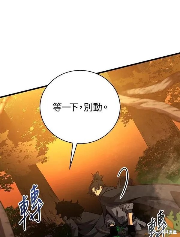 剑术的名称漫画,第75话2图