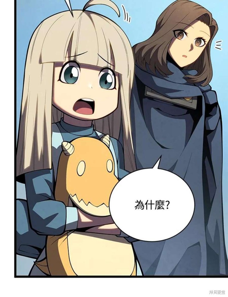 剑术的名称漫画,第46话1图