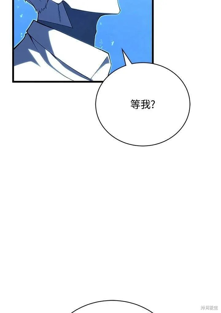 剑术名人漫画,第87话2图