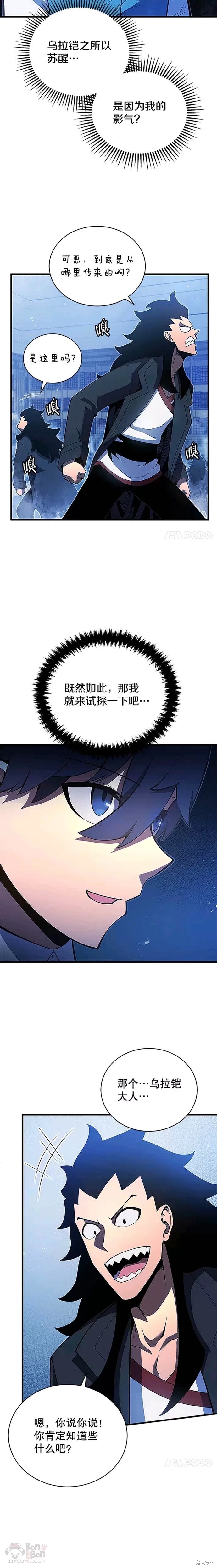 剑术的名称漫画,第05话1图
