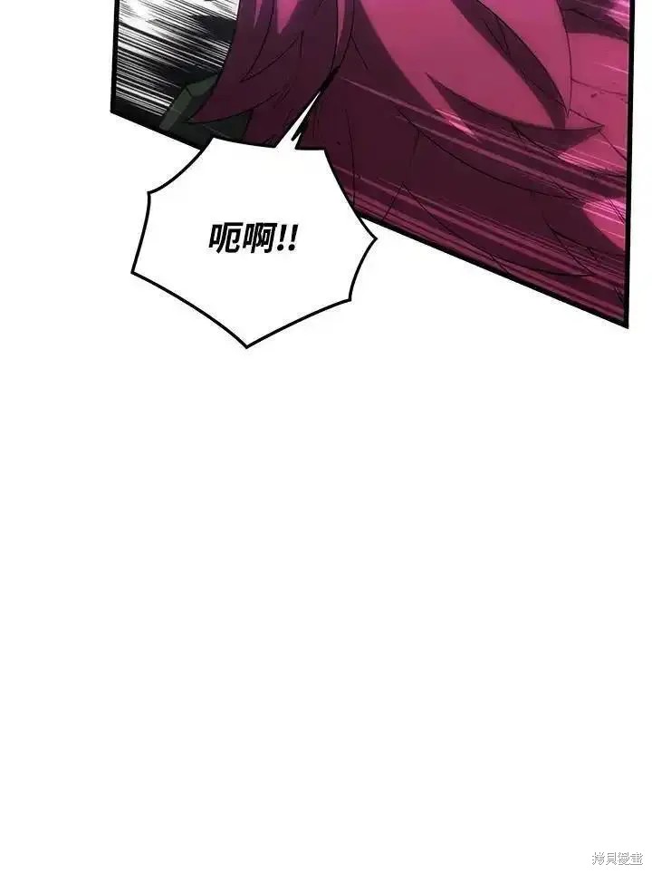 剑术名门的小儿子等级划分漫画,第95话2图