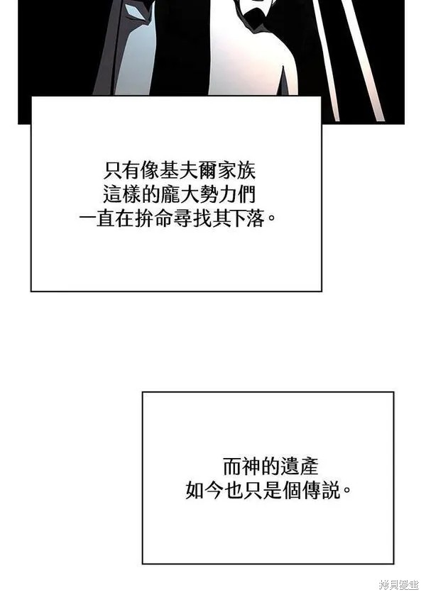 剑术第一人漫画,第72话1图