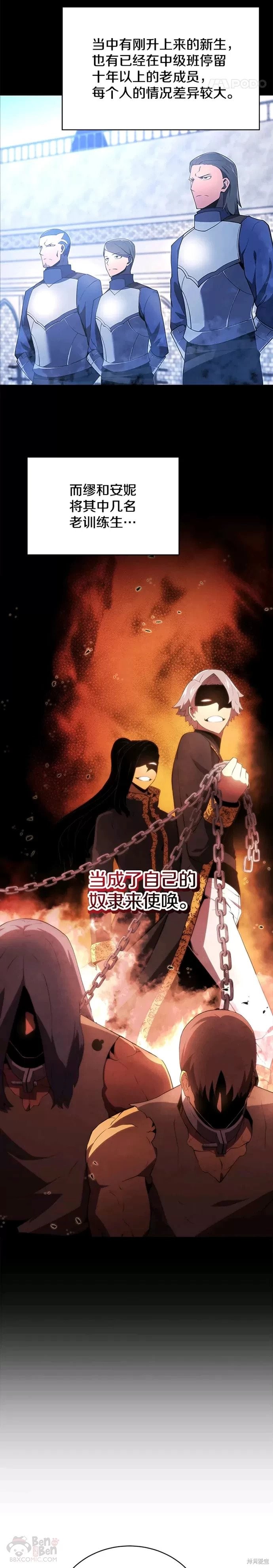 剑术的名称漫画,第19话1图