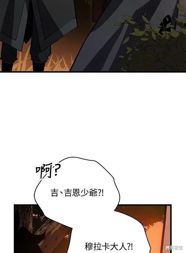 剑术的名称漫画,第75话2图