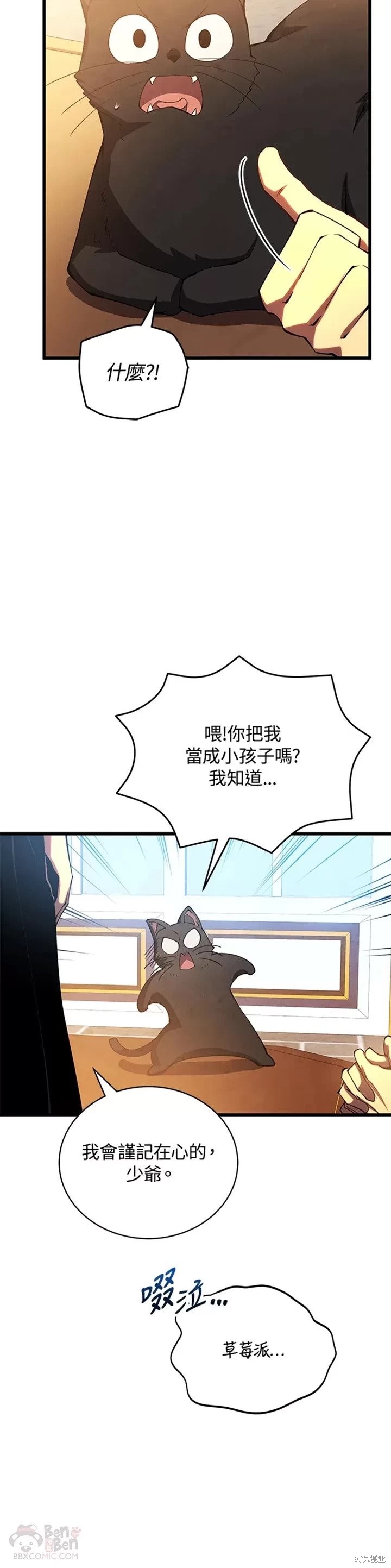 剑术的名称漫画,第28话2图
