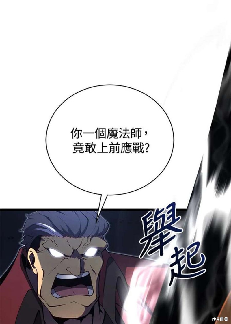 剑术名门的小儿子漫画在哪里看漫画,第44话2图