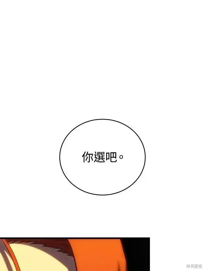 剑术的名称漫画,第100话2图