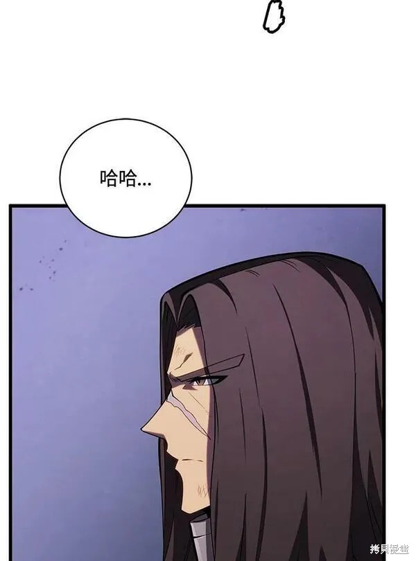 剑术推荐漫画,第62话2图