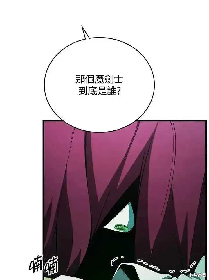 剑术体系漫画,第98话2图