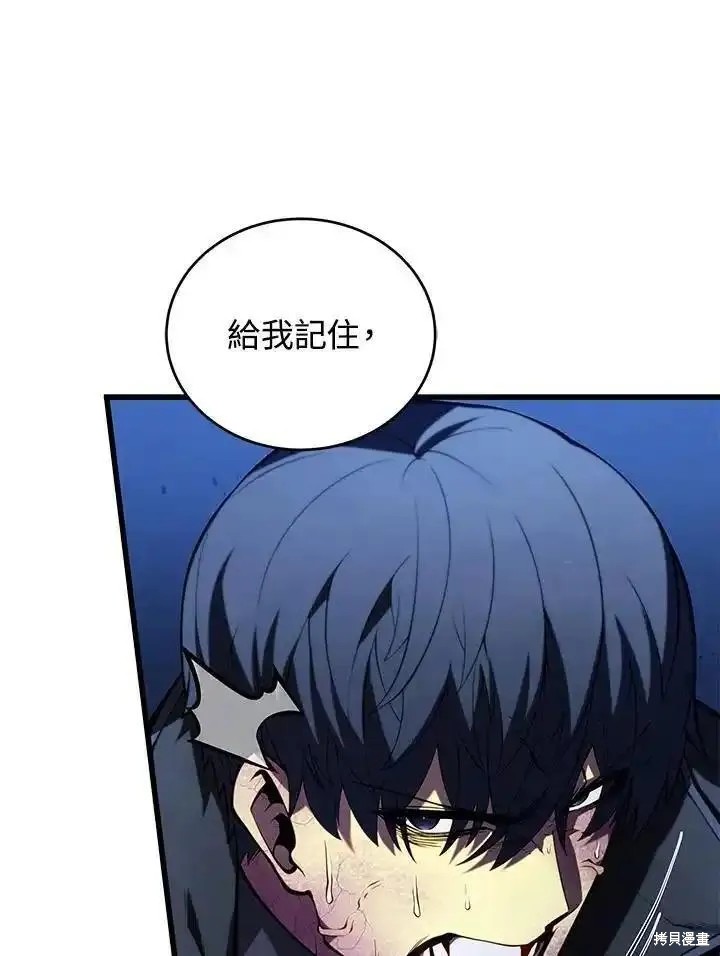 剑术的名称漫画,第94话1图