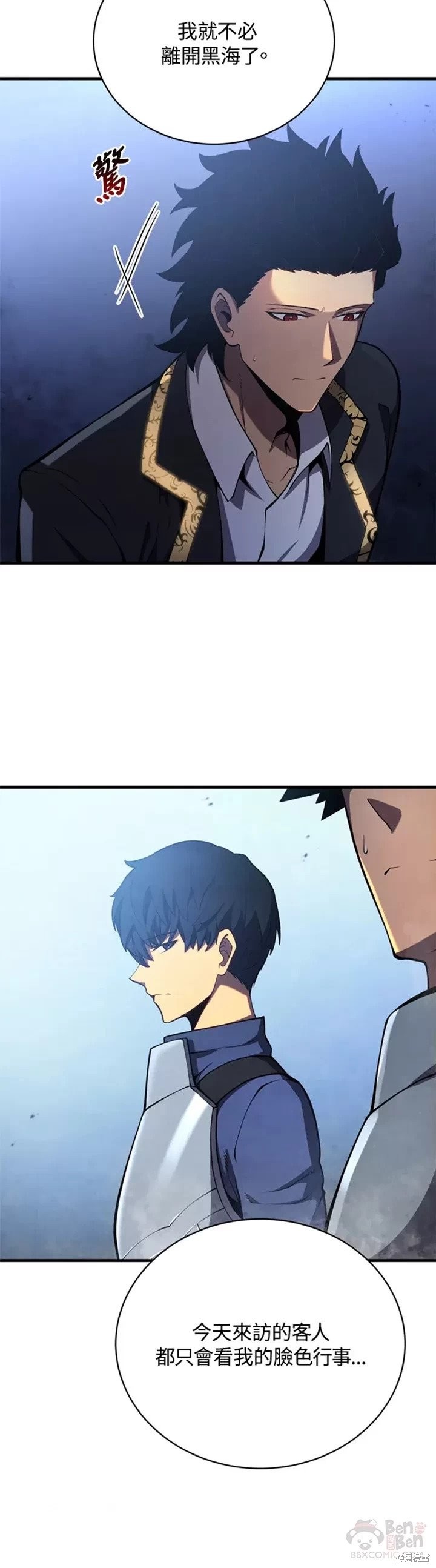 剑术的名称漫画,第32话1图
