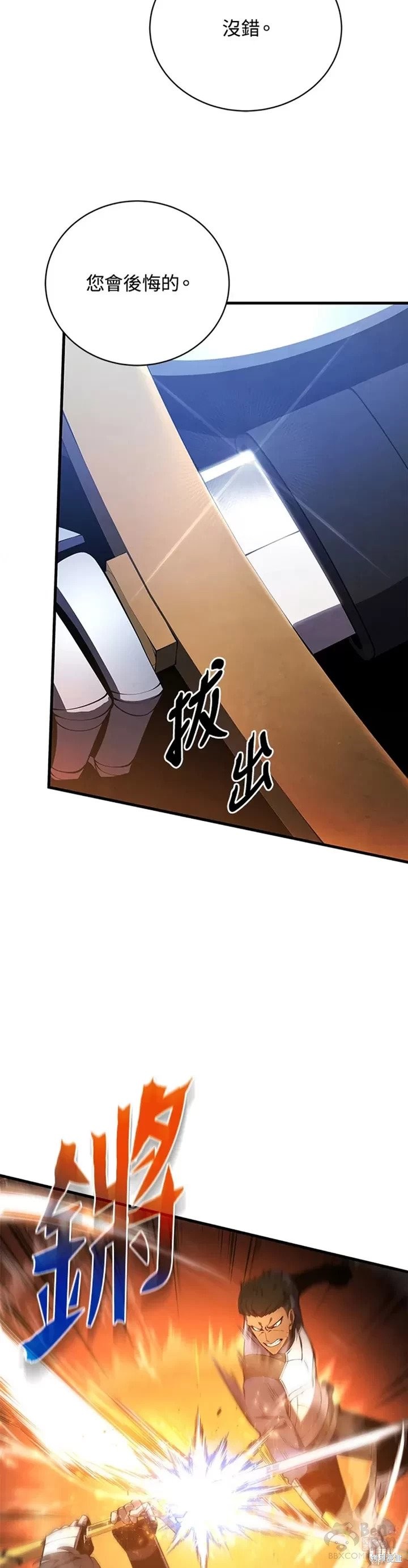 剑术的名称漫画,第27话1图