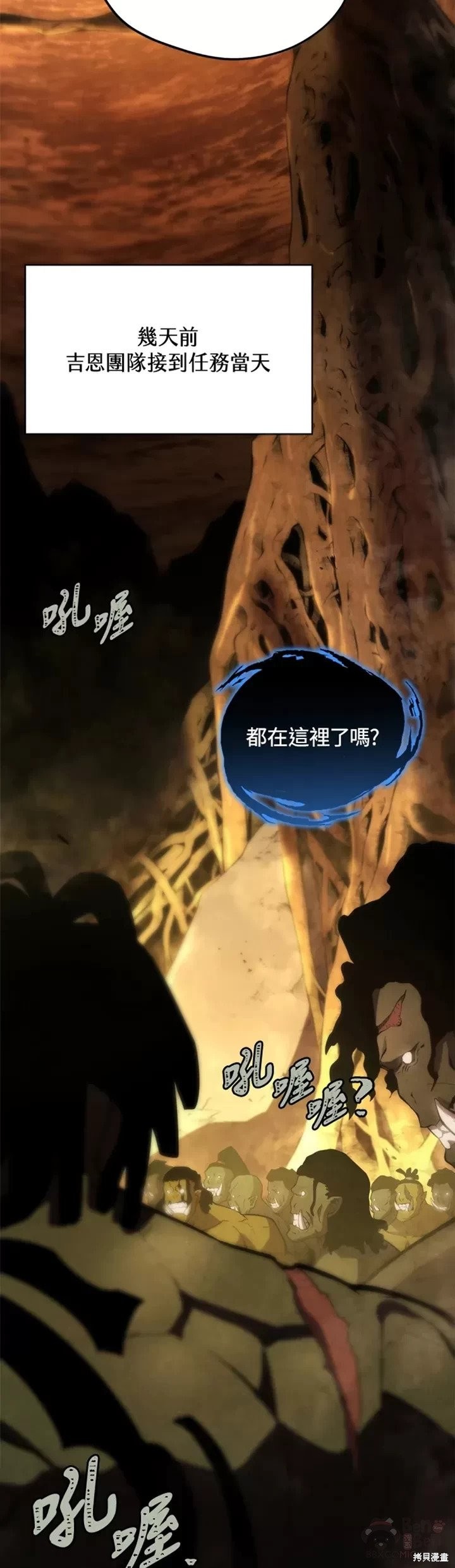 剑术的名称漫画,第26话1图
