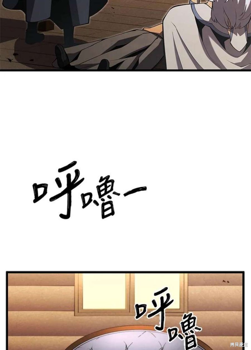 剑术体系漫画,第51话2图