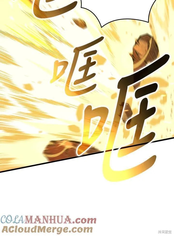 剑术的名称漫画,第85话1图