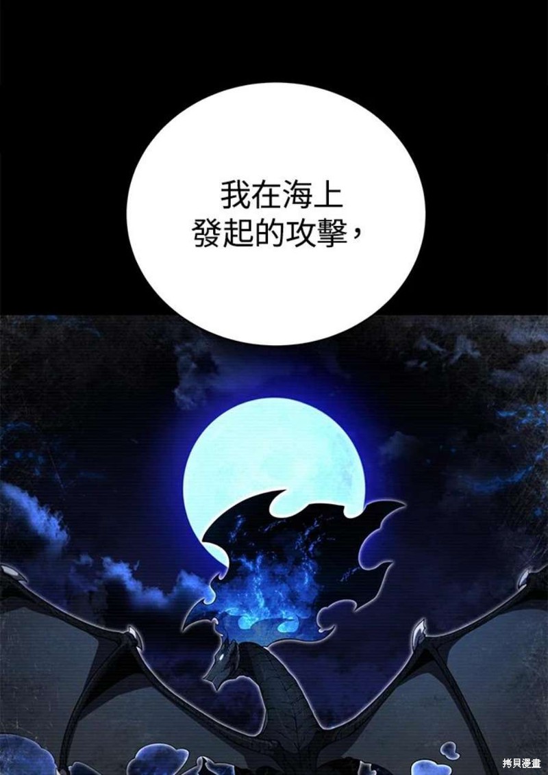 剑术体系漫画,第51话2图