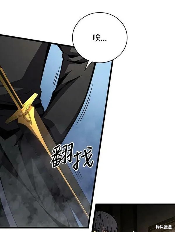 剑术的名称漫画,第66话1图