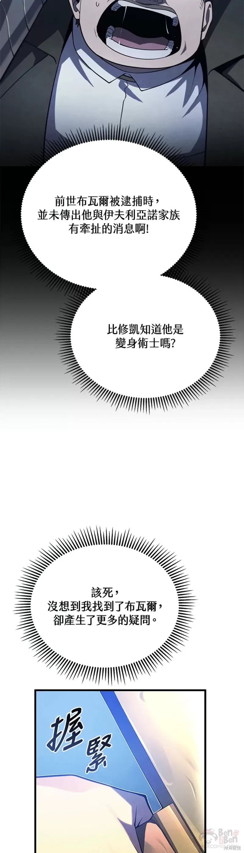 剑术的名称漫画,第36话1图