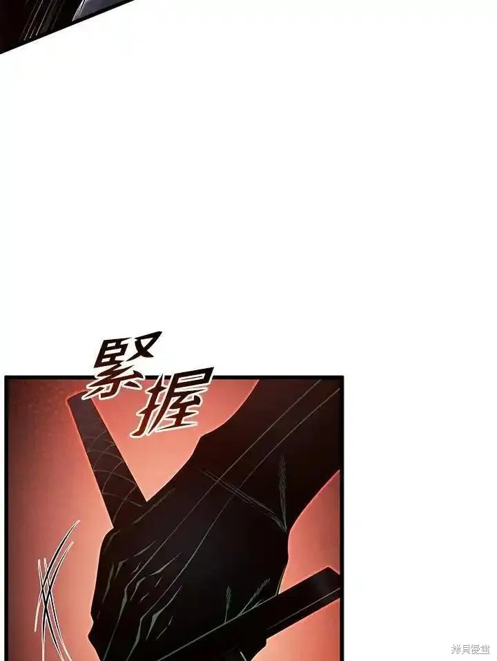 剑术名门的小儿子下拉式免费观看漫画,第93话2图