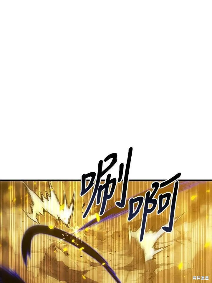 剑术的名称漫画,第86话2图