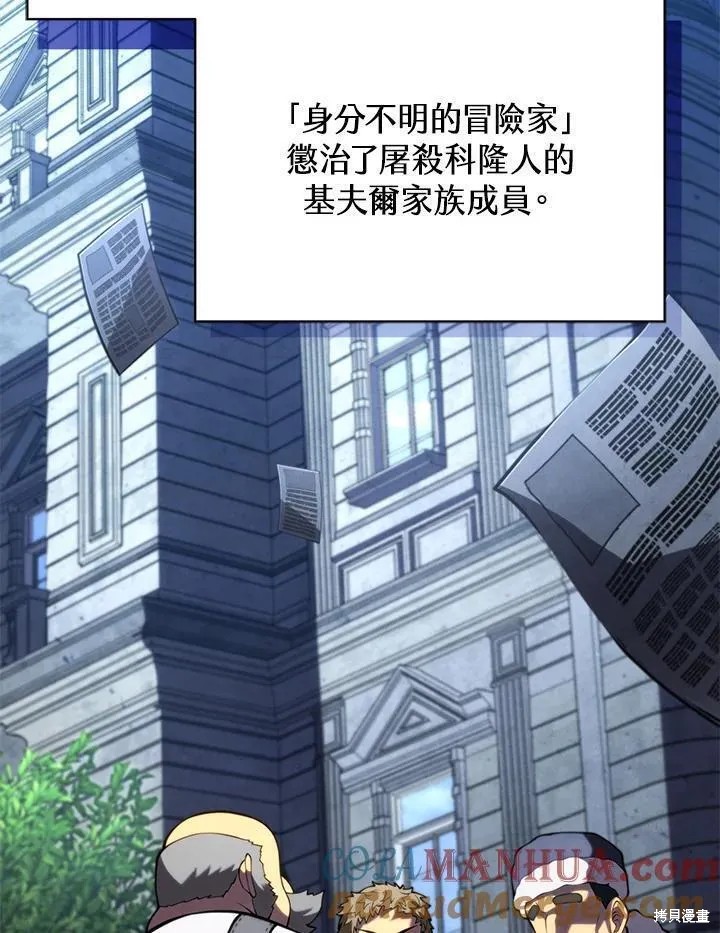 剑术的名称漫画,第89话1图