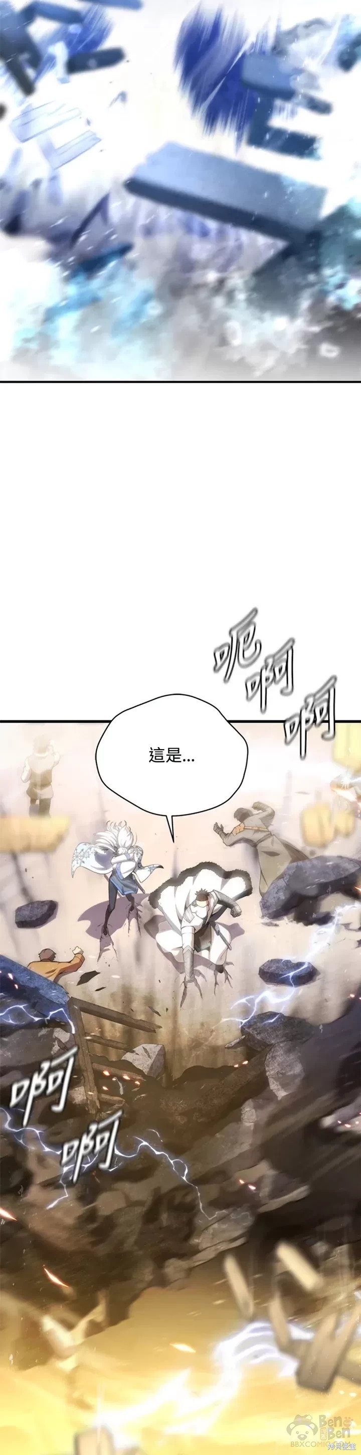 剑术的名称漫画,第25话1图