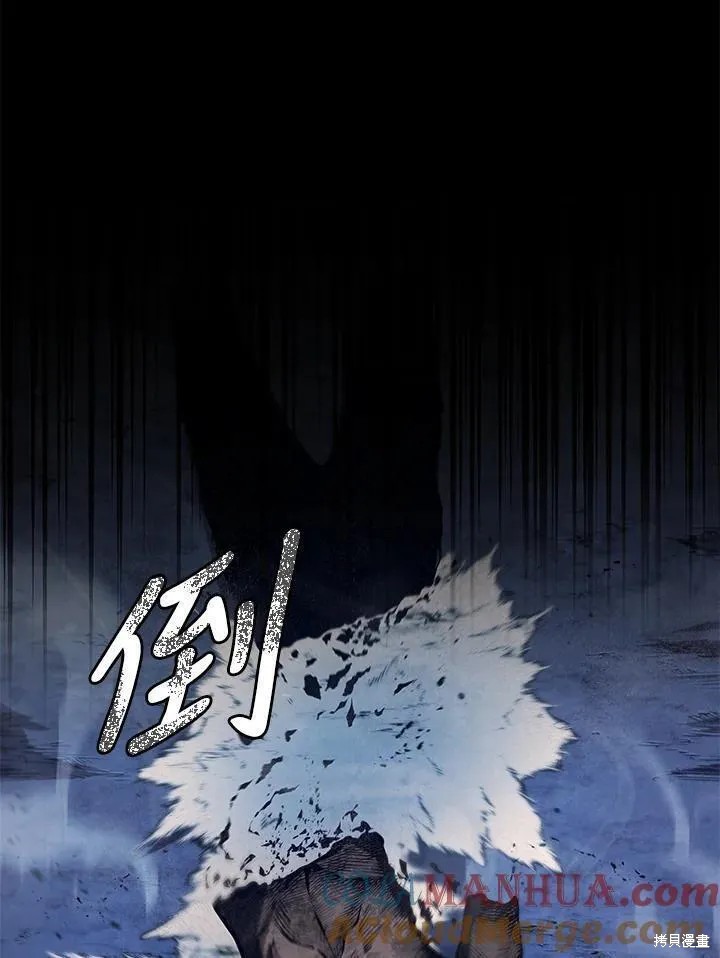 剑术体系漫画,第80话1图