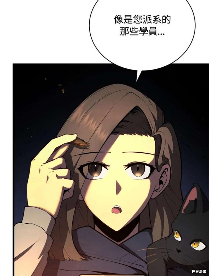 剑术的名称漫画,第38话2图