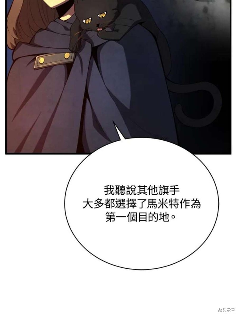 剑术的名称漫画,第38话2图
