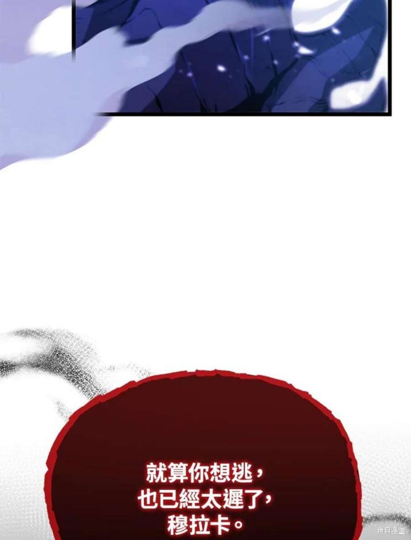 剑术名门的小儿子真相漫画,第49话1图