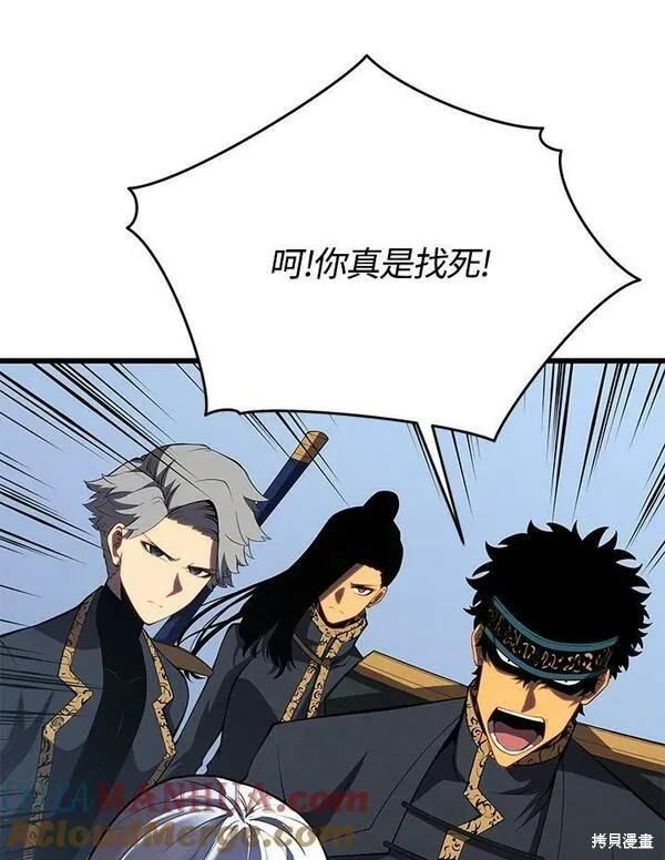 剑术的名称漫画,第59话1图