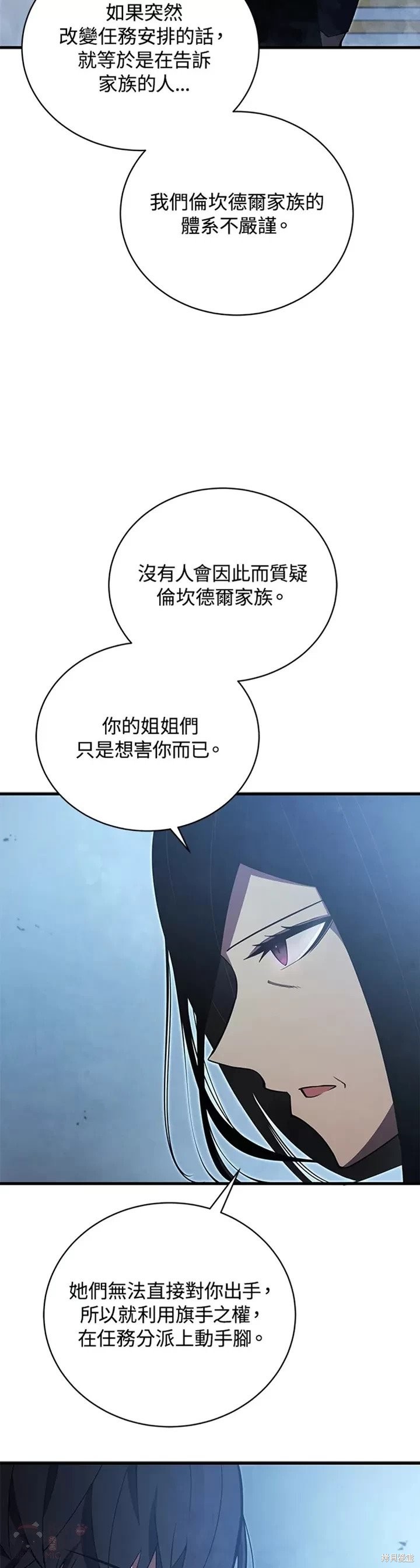 剑术名门的小儿子漫画在哪免费看漫画,第29话2图