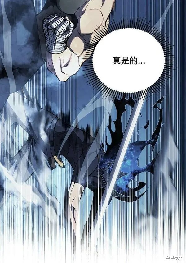 剑术的名称漫画,第63话1图