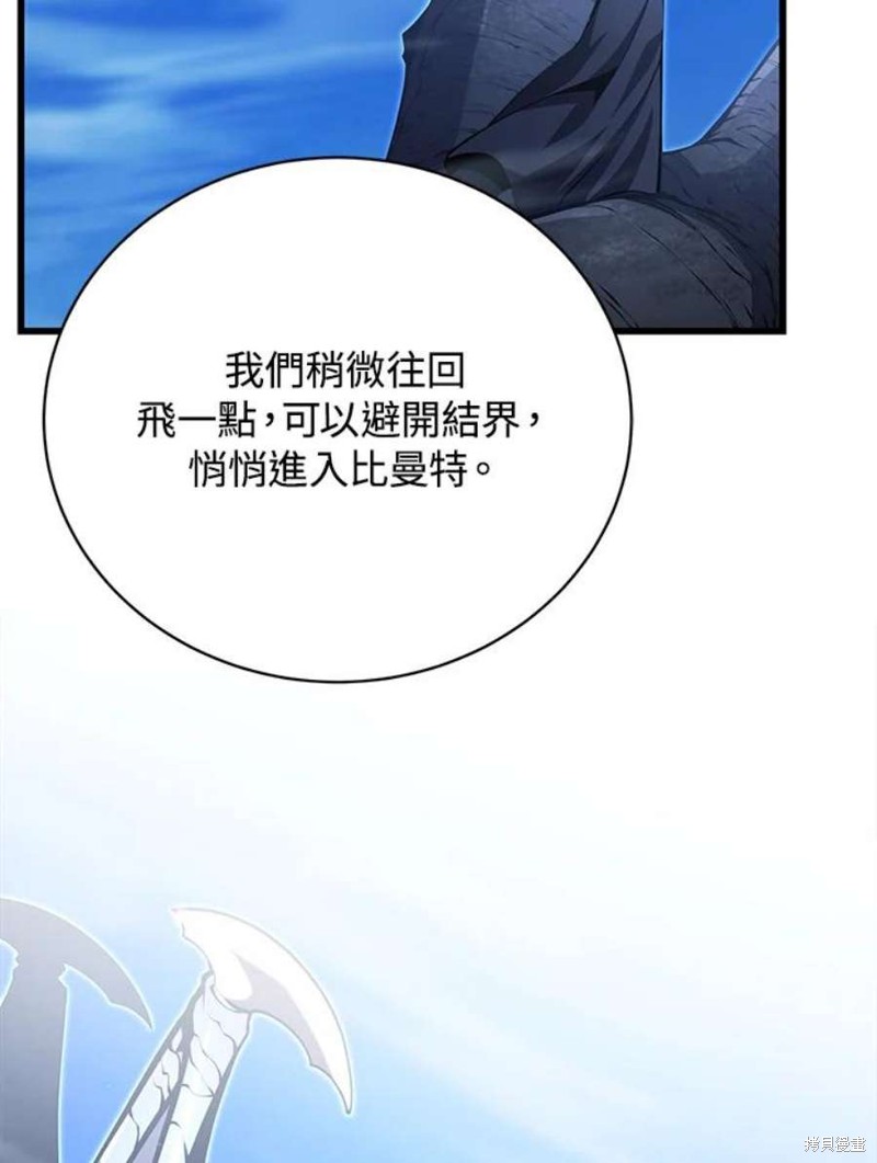 剑术的名称漫画,第50话2图