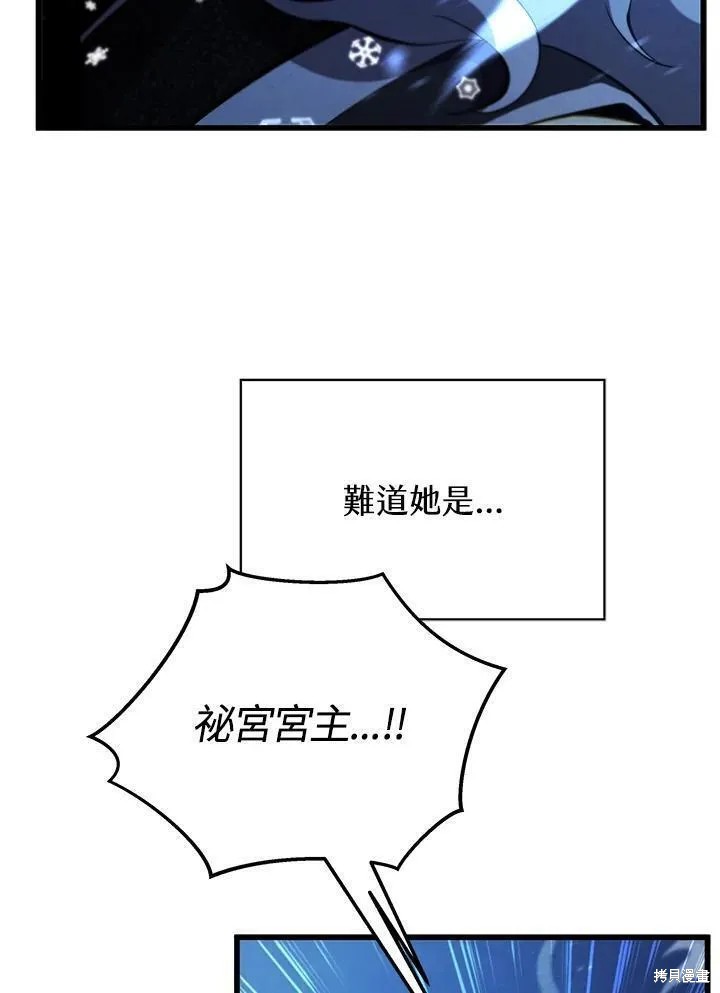 剑术的名称漫画,第82话2图