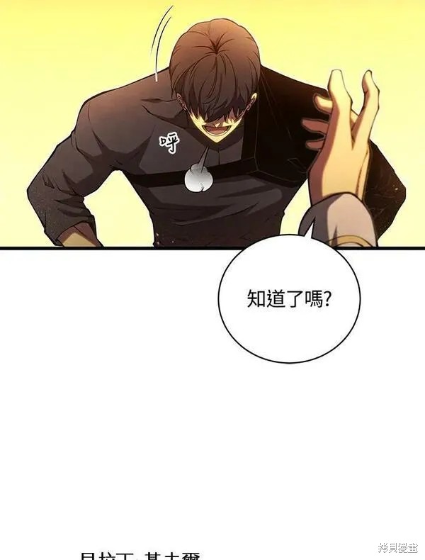 剑术第一人漫画,第72话2图