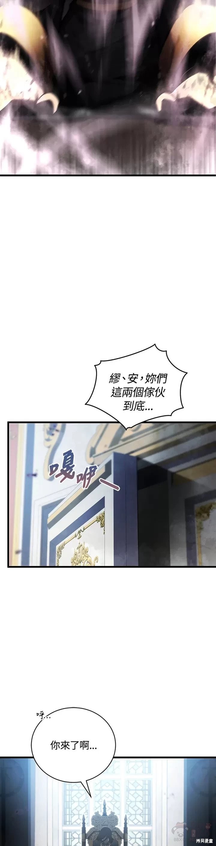 剑术的名称漫画,第28话2图