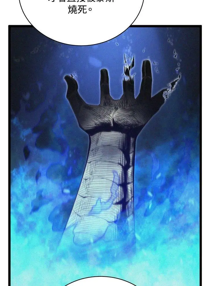 剑术的名称漫画,第65话1图