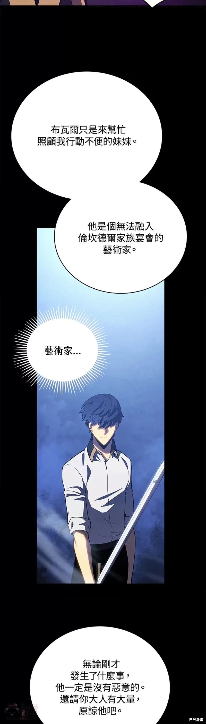 剑术的名称漫画,第36话2图