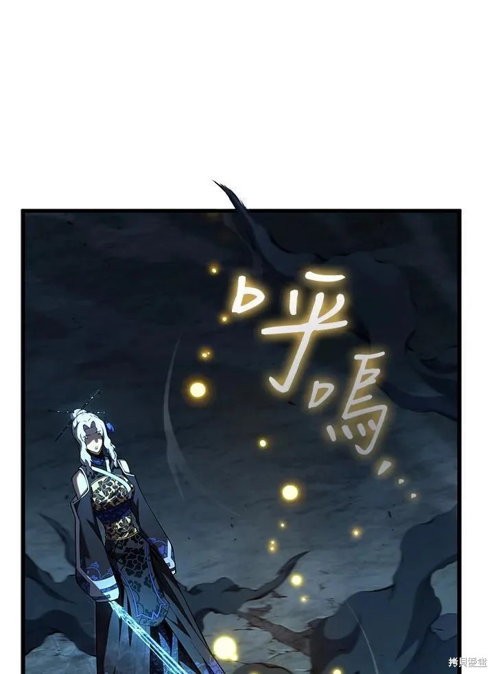 剑术的名称漫画,第83话1图
