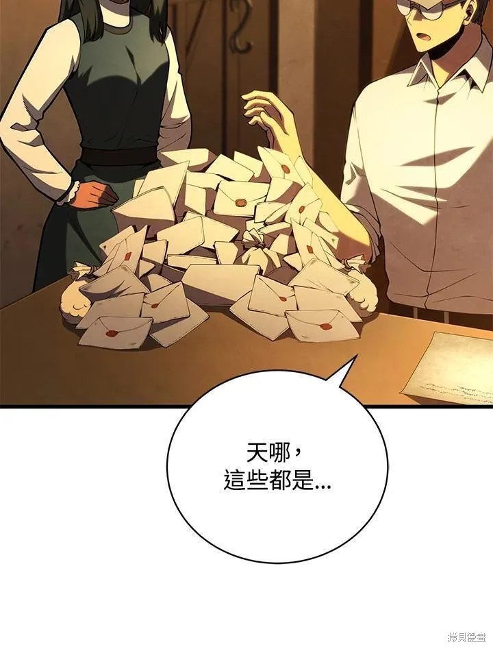 剑术的名称漫画,第89话2图