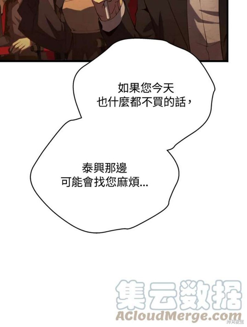 剑术第一人漫画,第41话1图