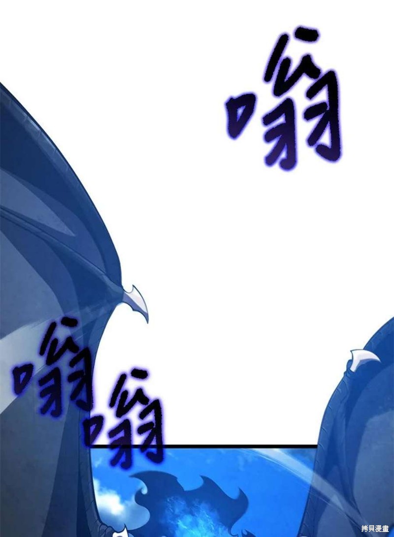 剑术的名称漫画,第48话2图