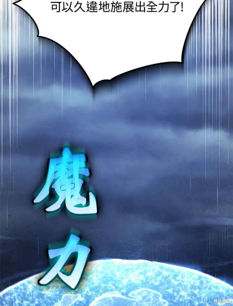 剑术体系漫画,第53话2图