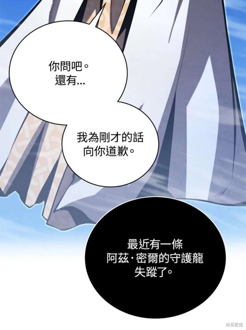 剑术的名称漫画,第50话2图