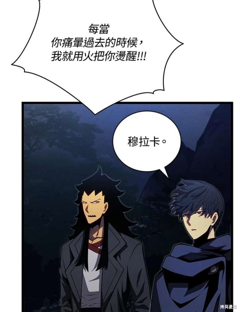 剑术的名称漫画,第43话1图