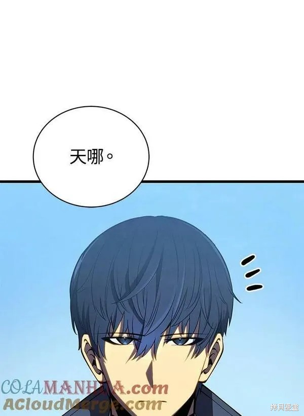 剑术的名称漫画,第59话1图