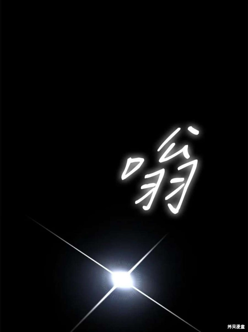 剑术的名称漫画,第55话2图