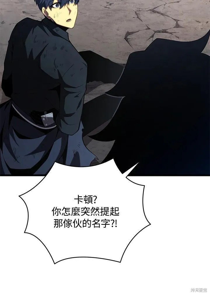 剑术的名称漫画,第87话1图