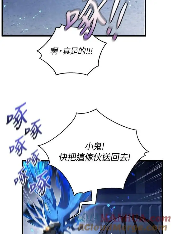 剑术的名称漫画,第65话1图